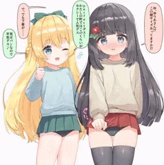 「ス、スカート短すぎませんか！？」