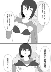 胡散臭い調査