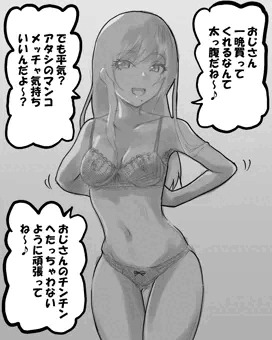 [3p]自分のマンコの具合に絶対の自信を持つ円光JK