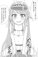 ニアちゃんに責められたい