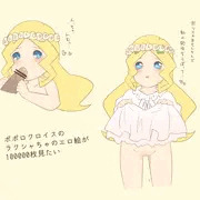 好きな人に処女奪って欲しいウエディングパジャマラクシャちゃ