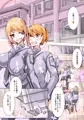 ふたなり奴隷学園化計画3_サンプル1