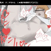 安♡さんが体操着でパコパコ