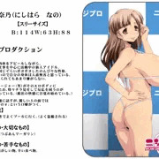 【ニジプロ】西原　奈乃（にしはら　なの）