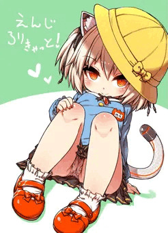 えんじろりきゃっと！