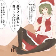 幽香ちゃんとホワイトクリスマｼｭｯｼｭ
