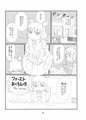 コミティア125「ピケコチャンvsらぶらぶえっち」