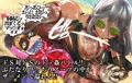 MMMヴィランズ2nd「びっくり!!ふたなり!!ヒーロー悪堕ち!!君の亀頭もまっ赤っか!!」
