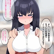 乳◯当てゲームしよう！