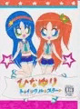 ひなゆりトゥインクルスターラブサードステージ