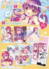 C94お品書き