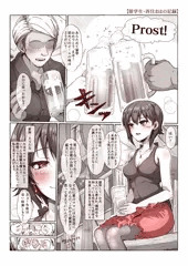 リュウガク・ウォー❤
