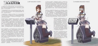 三角木馬學習機