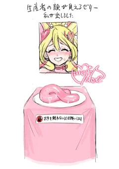 アイドルプリキュアアナルゼリー