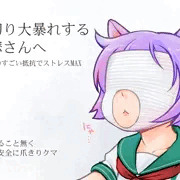ネコマスク