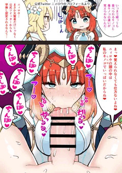 ふたなり蛍の冒険１３　ニィロウ亀頭フェラ