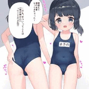 きつきつ旧スク