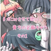 よそのこﾎﾞｺｫまとめその１