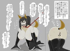 ある堕ちた少佐の雌犬調教
