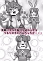 ふたなり狼ギャルはウサギ男の娘レイヤーとコラボする！