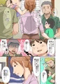 子持ち×1さんと実家で婚前交渉