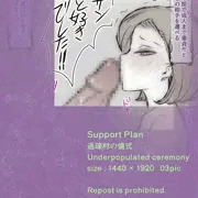 巨チンキス/bukkake