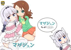 C92新刊　小林さんちのメイドラゴン　カンナ才川本サンプル