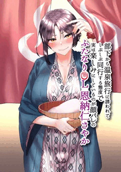 ふたなりOLと湯けむり旅情１