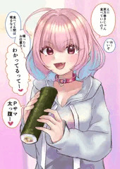 俺の恵方巻を食え！！！！