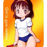 体操服ちゃん