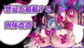 ふたなり武闘家さんが蟲の姫になる話。
