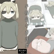 【有料】半裸留守番達磨