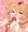 ひとんちの子に触手
