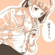 工藤忍・・・