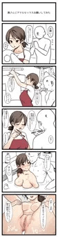 5コマ漫画