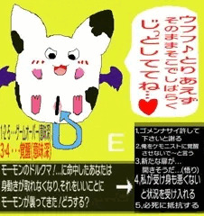 モーモンのエロ絵E　選択肢で結末が変わるリクエストイラスト５　【モーモンのドルクマ！…に命中したあなたは身動きが取れなくなり、それをいいことにモーモンが襲ってきた！どうする？】