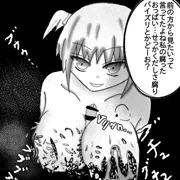 ぽっちゃりＪＫ腐りパイズリ