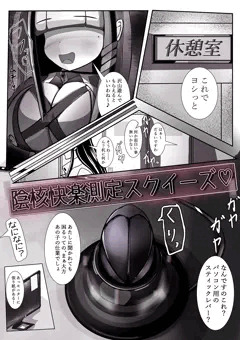 私が考えた最強クリ責めエロ漫画１