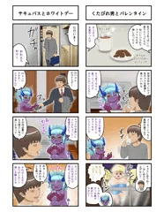 健全版　くたびれ男とサキュバス16