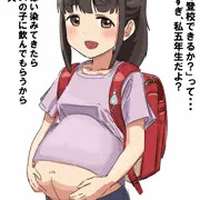 ご懐妊やで