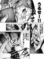 限界OLやけアクメ