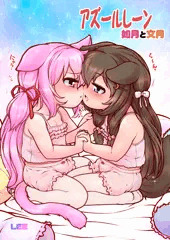 文月と如月