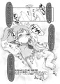 身長100cm、人外の快楽を経験済み。