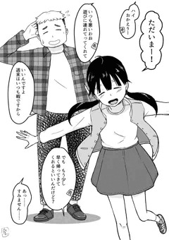 うちの子