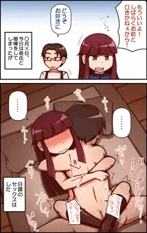 仲直りしてないックス