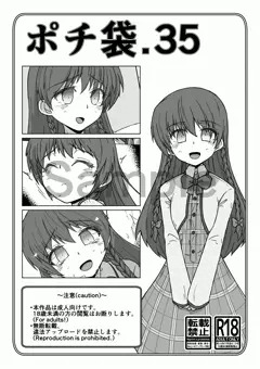 [BOOTH] ポチ袋.35