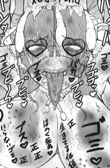 生き恥ゴミ女子高生