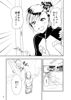 真美「あ・・・寝ちょる」（53P）