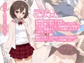 娘といっぱいえっちし放題