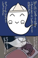 いたずらおばけにいたずらされる友江ちゃん